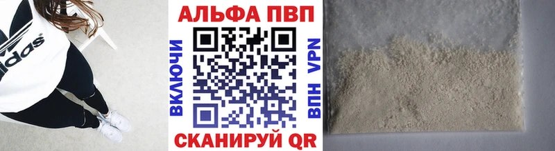 A PVP Crystall  Купить где  Сызрань 