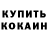 АМФЕТАМИН Розовый Akjunis Zulkharnaeva