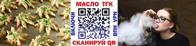 Печенье с ТГК марихуана  Купить где  Сызрань 
