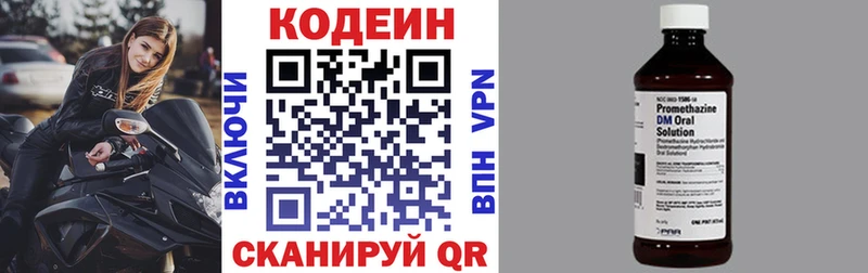 Кодеиновый сироп Lean Purple Drank  Купить  Сызрань 