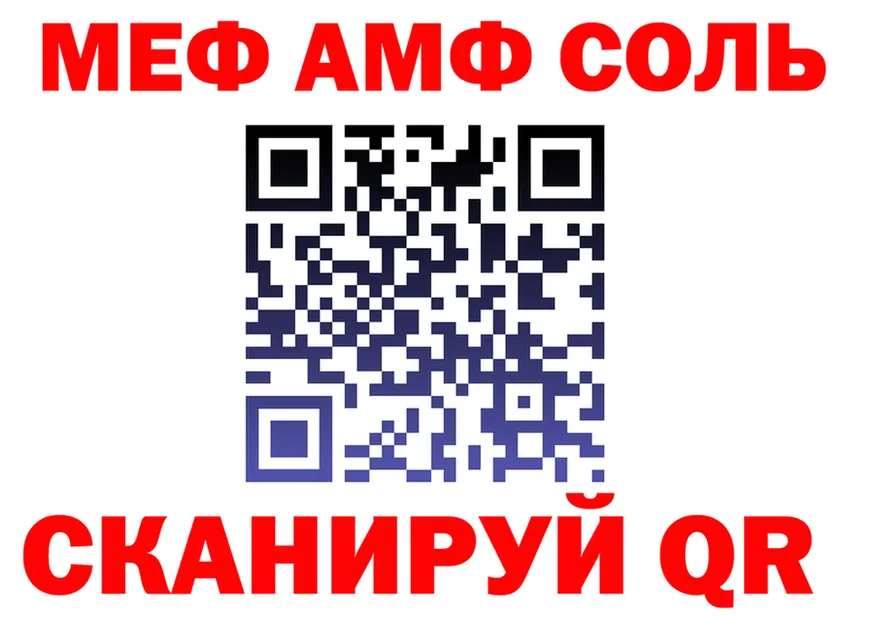 МЕФ мука зеркало даркнет MEGA Сызрань