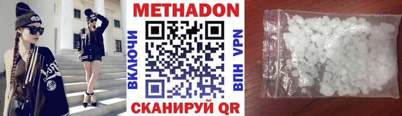 Купить закладки  Сызрань  МЕТАДОН кристалл 